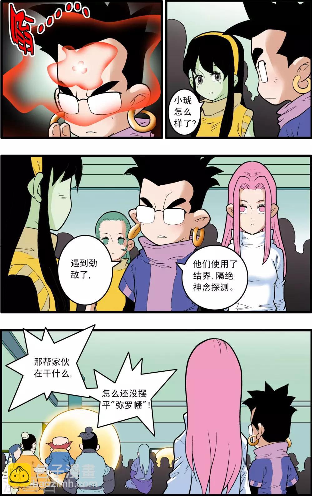 第205话 仙魔大战4-第208话
