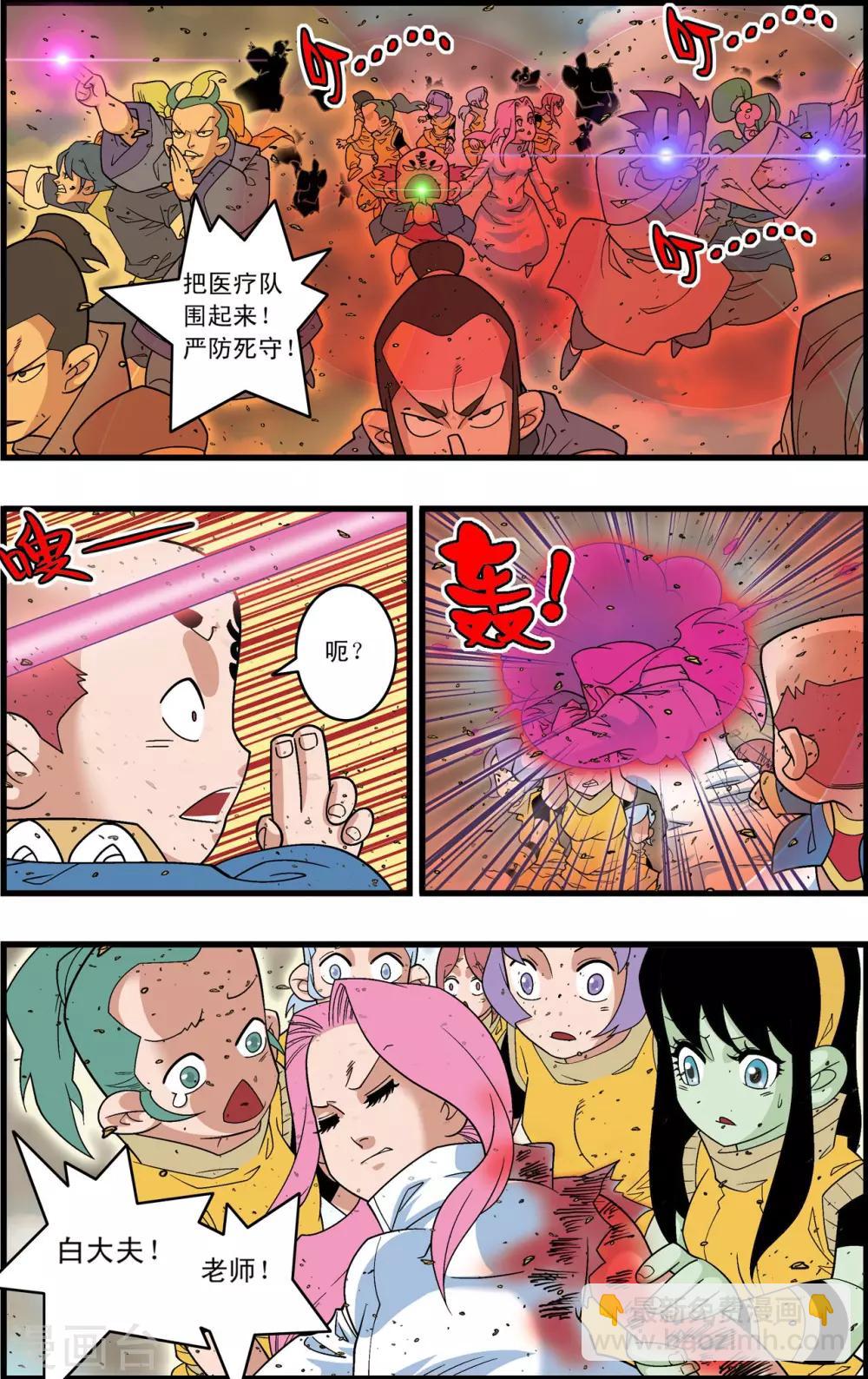第207话 催少登场-第210话