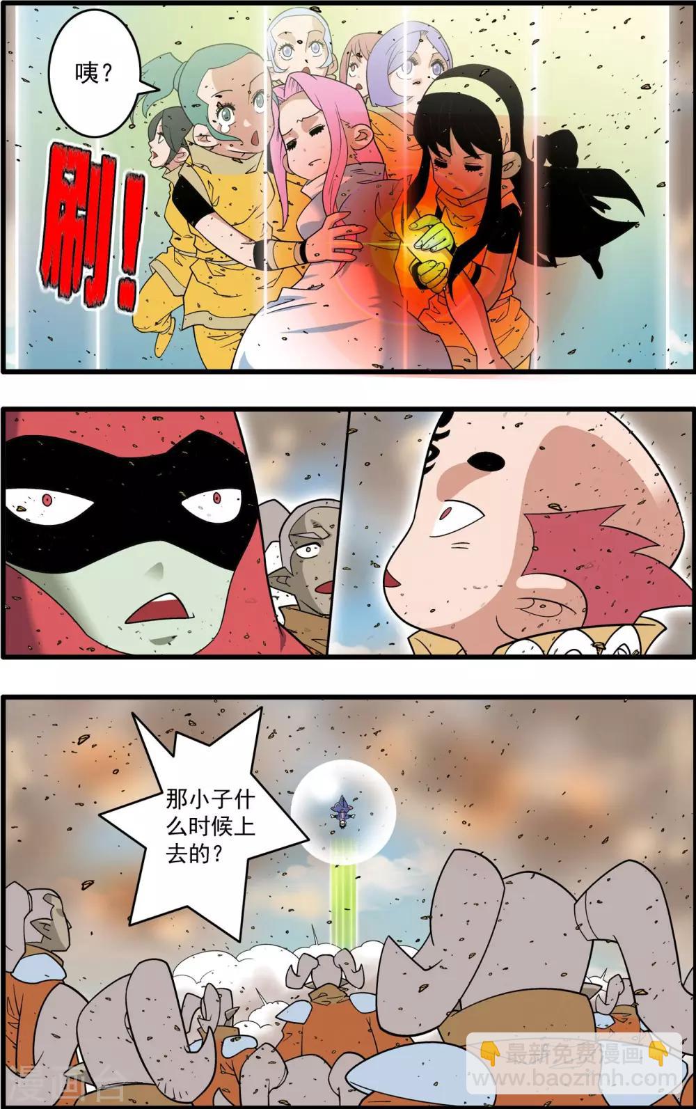 第207话 催少登场-第210话
