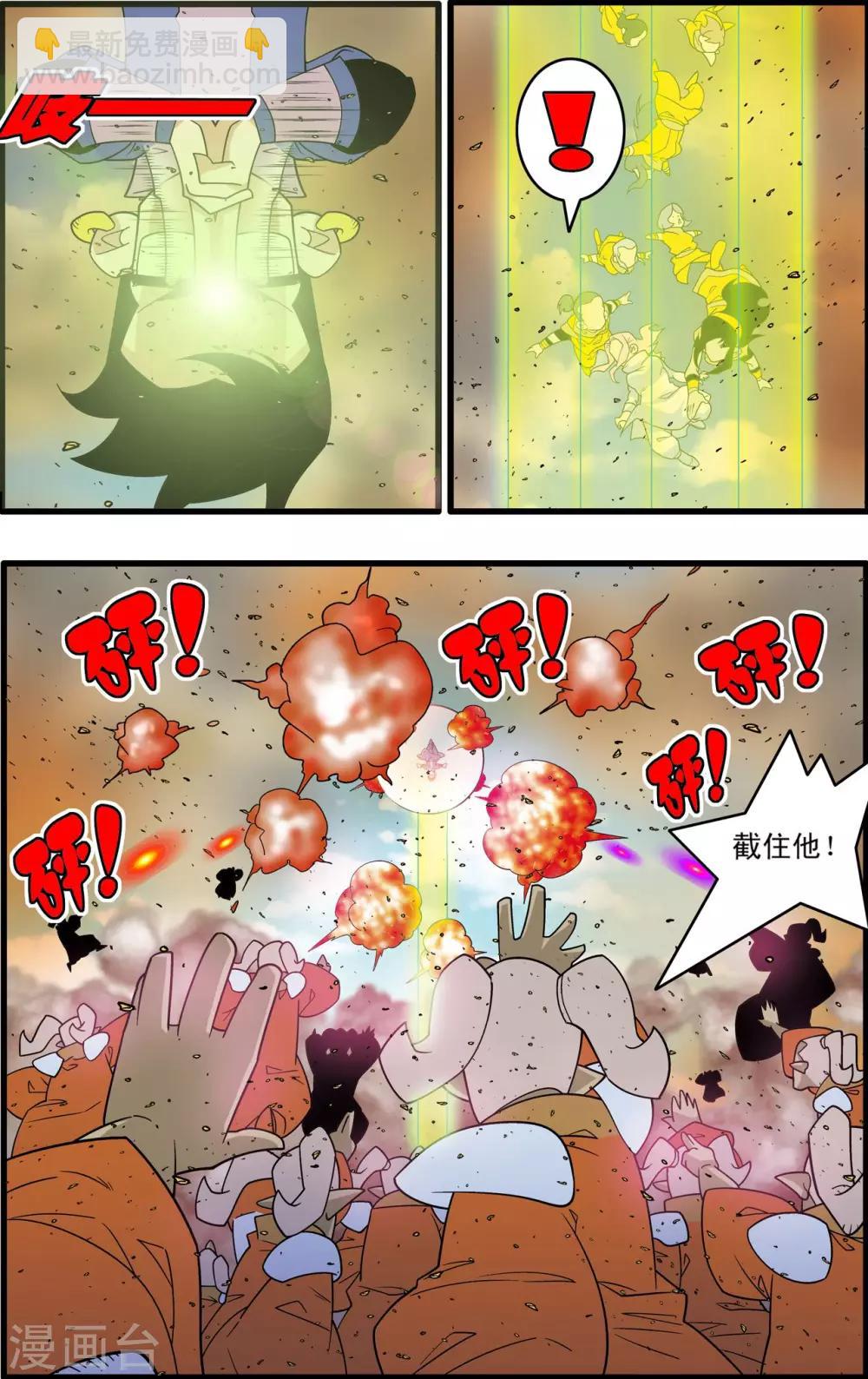 第207话 催少登场-第210话