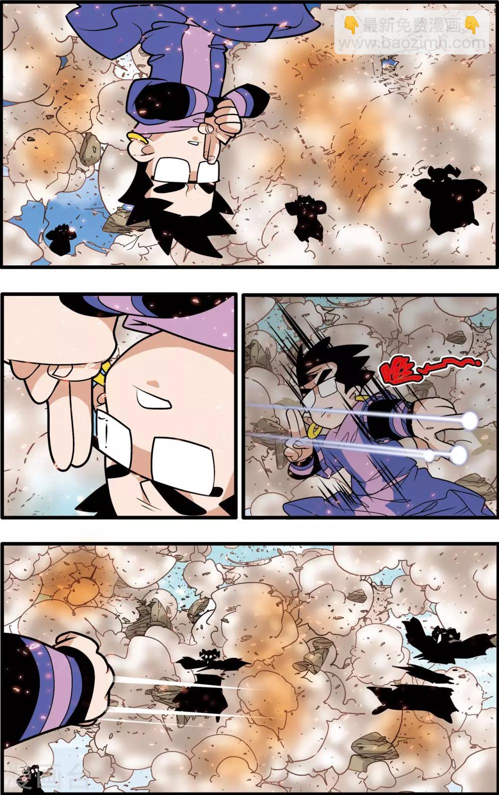 第207话 催少登场-第210话