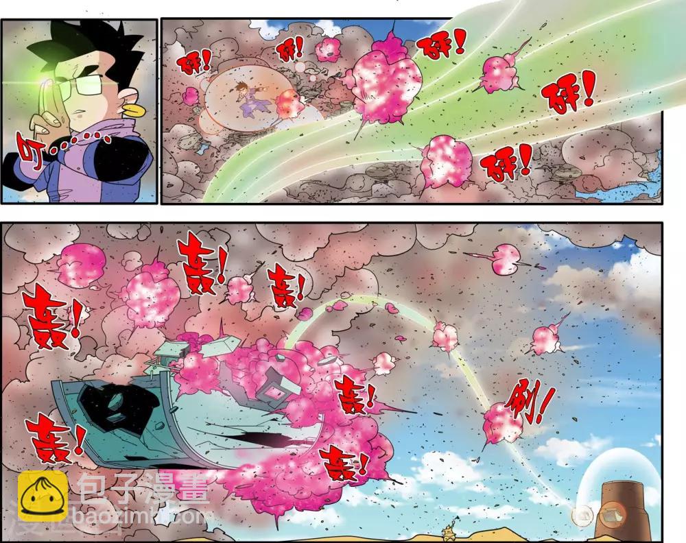 第207话 催少登场-第210话