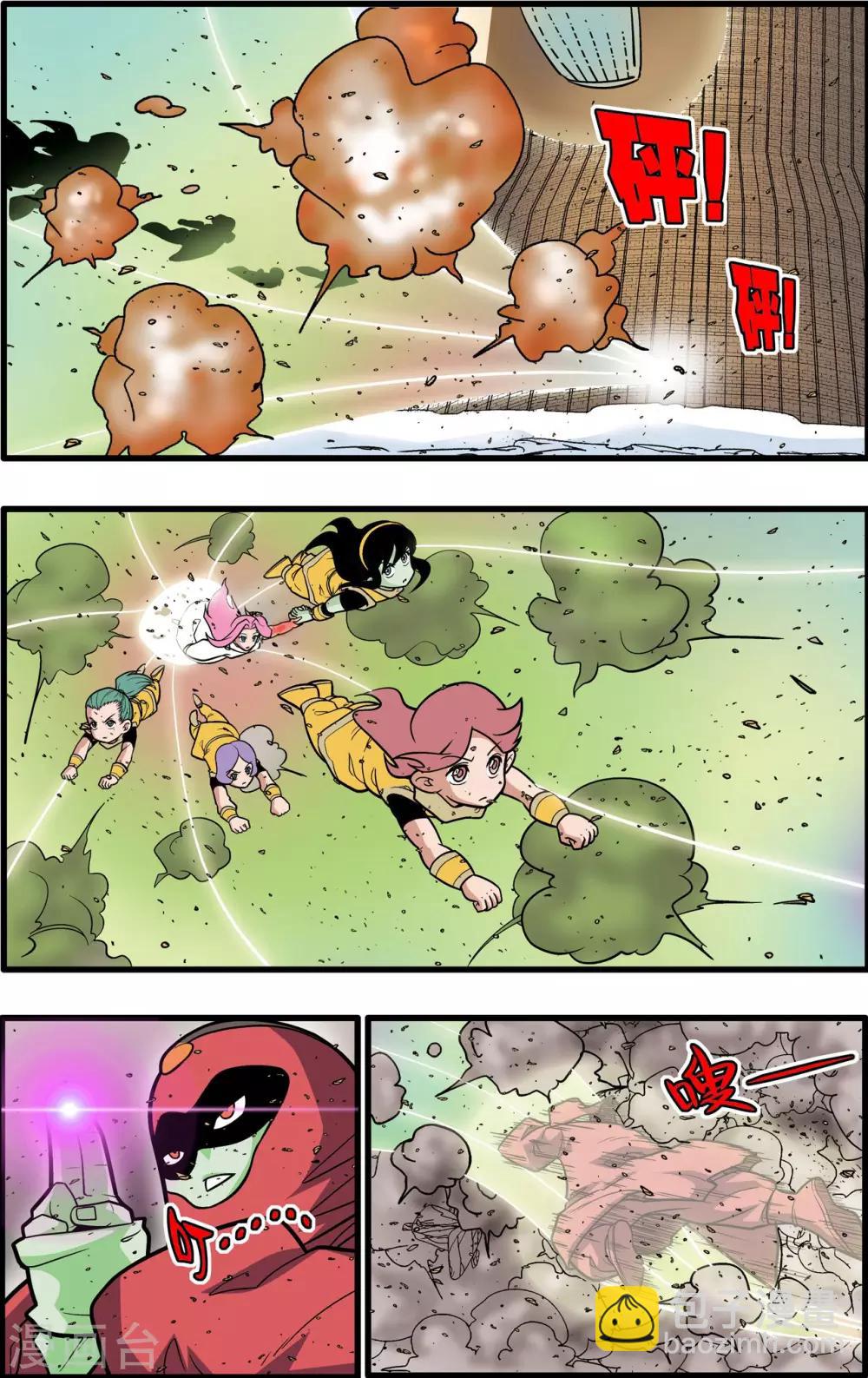 第207话 催少登场-第210话