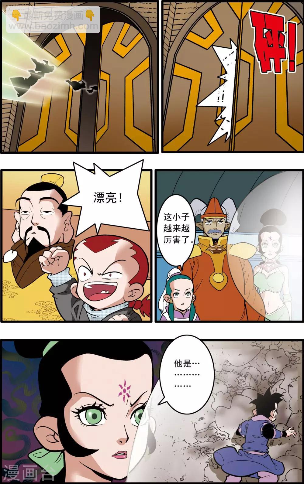 第207话 催少登场-第210话