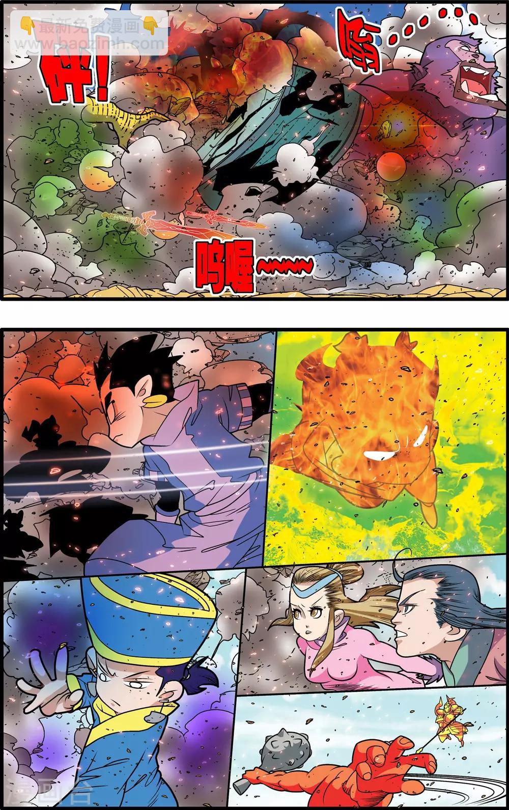 第207话 催少登场-第210话