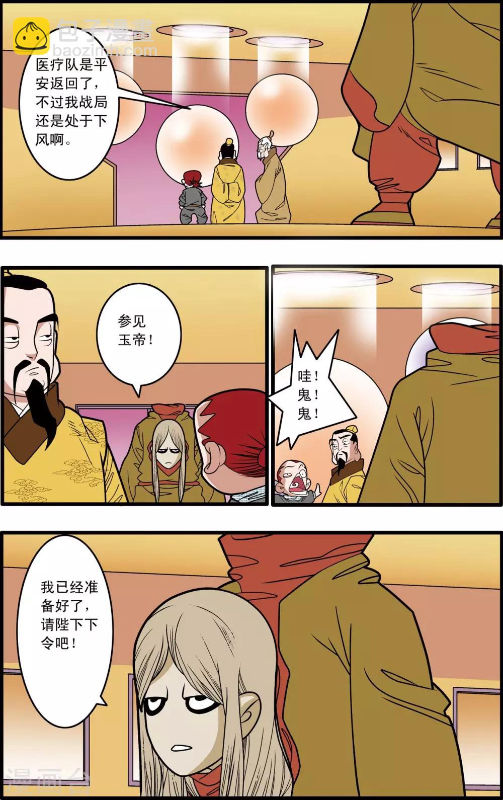 第207话 催少登场-第210话