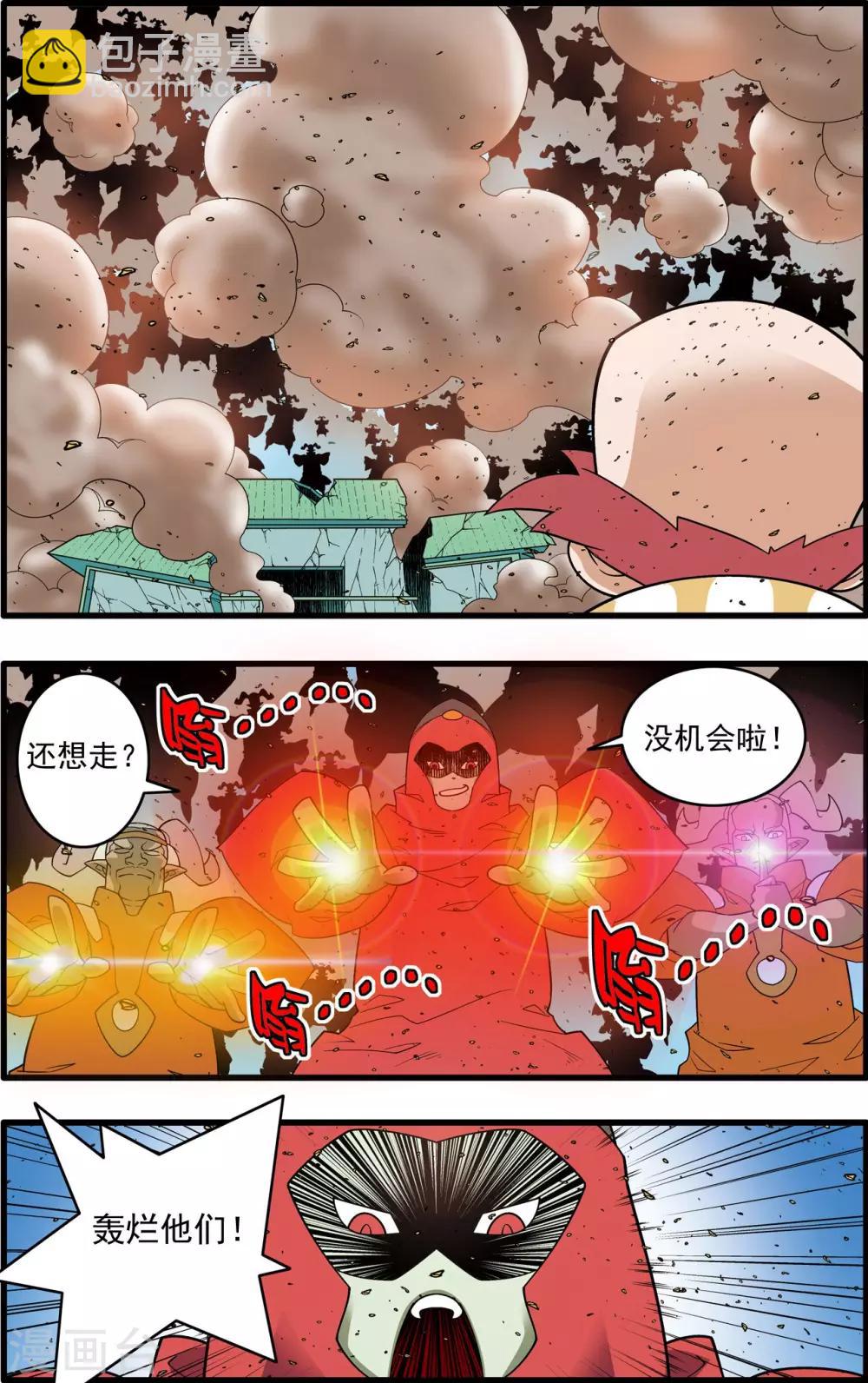 第207话 催少登场-第210话