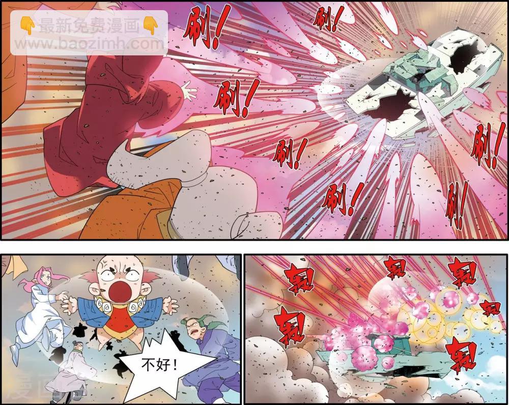 第207话 催少登场-第210话