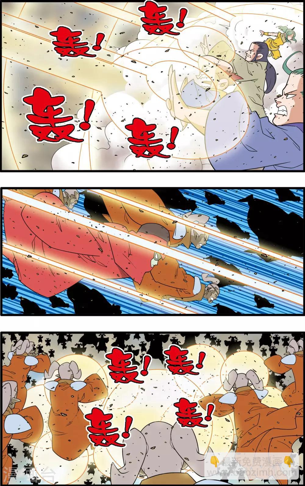 第207话 催少登场-第210话