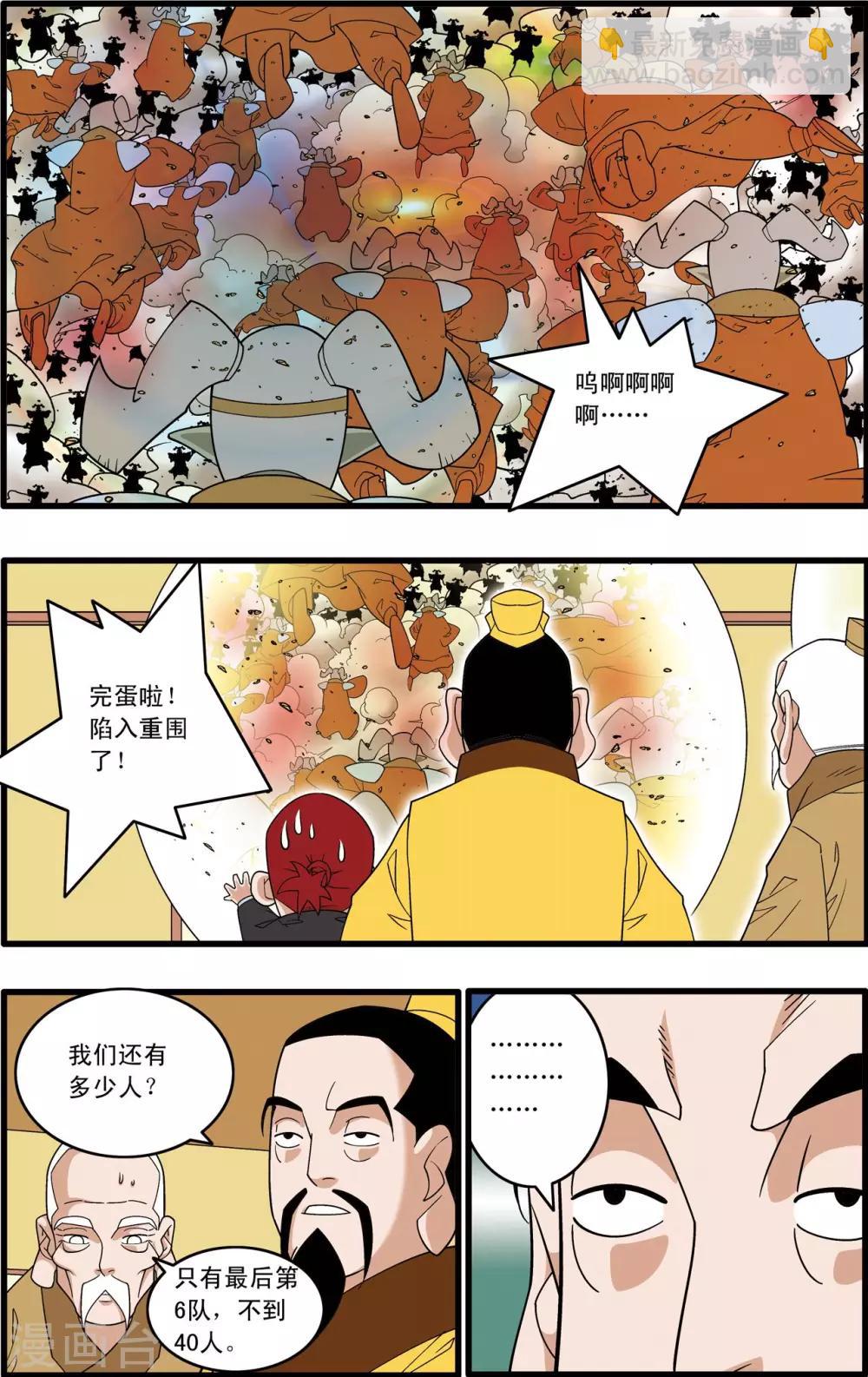 第207话 催少登场-第210话