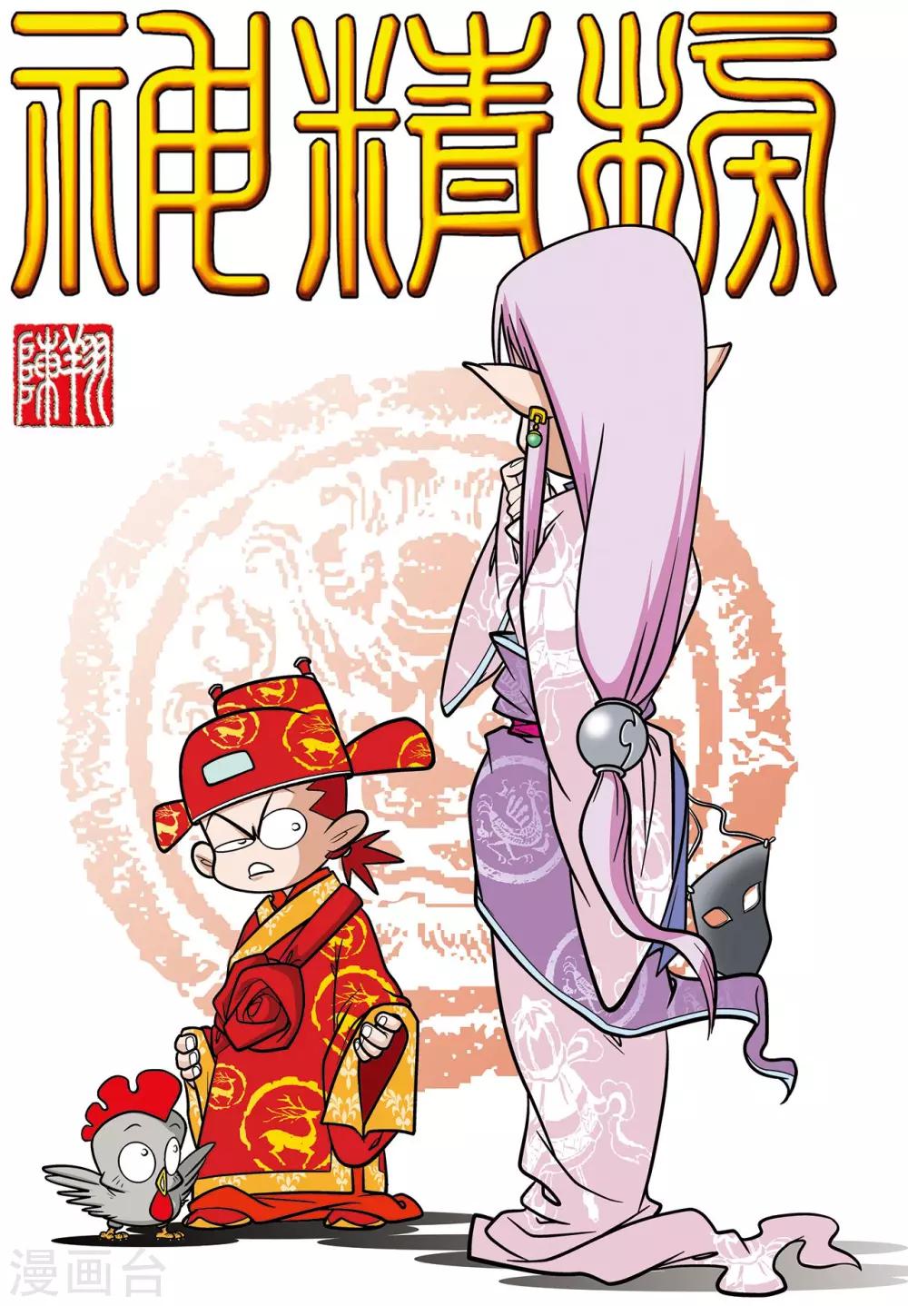 第22话-第22话