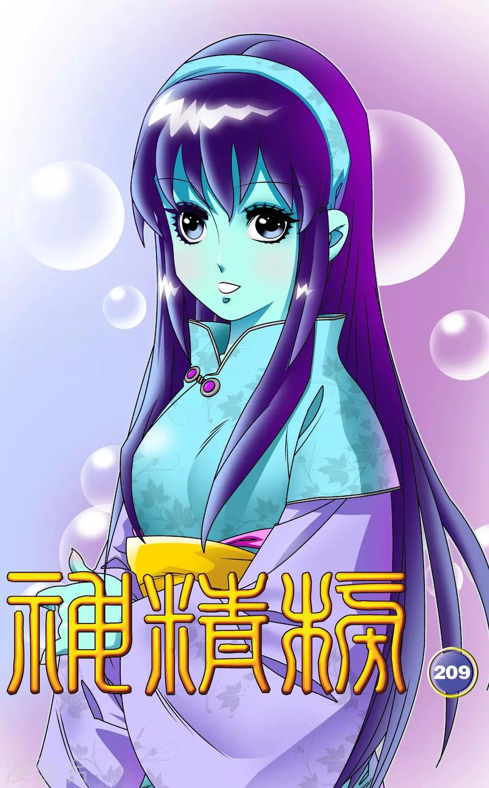 第209话 虫王变术-第212话