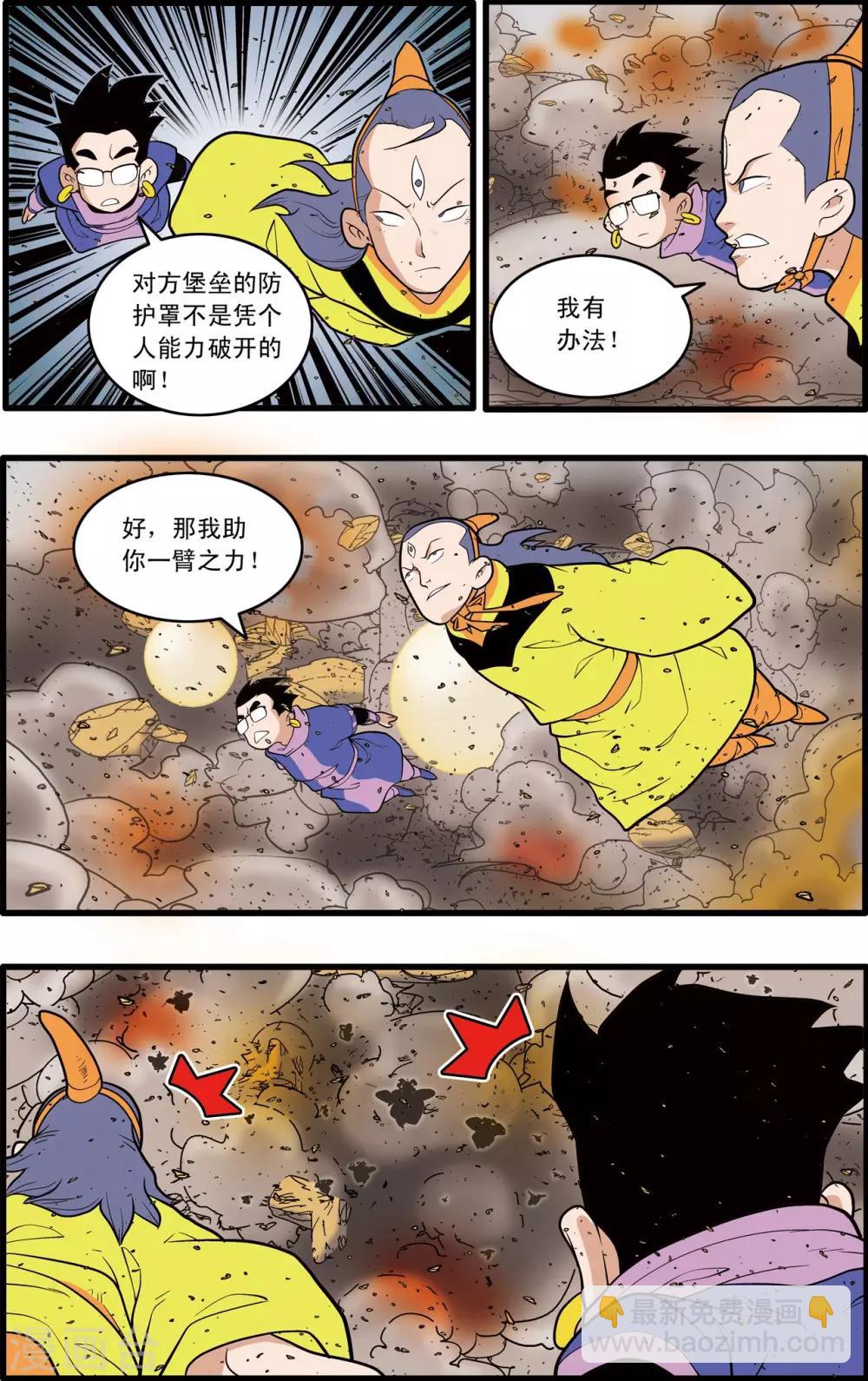 第209话 虫王变术-第212话