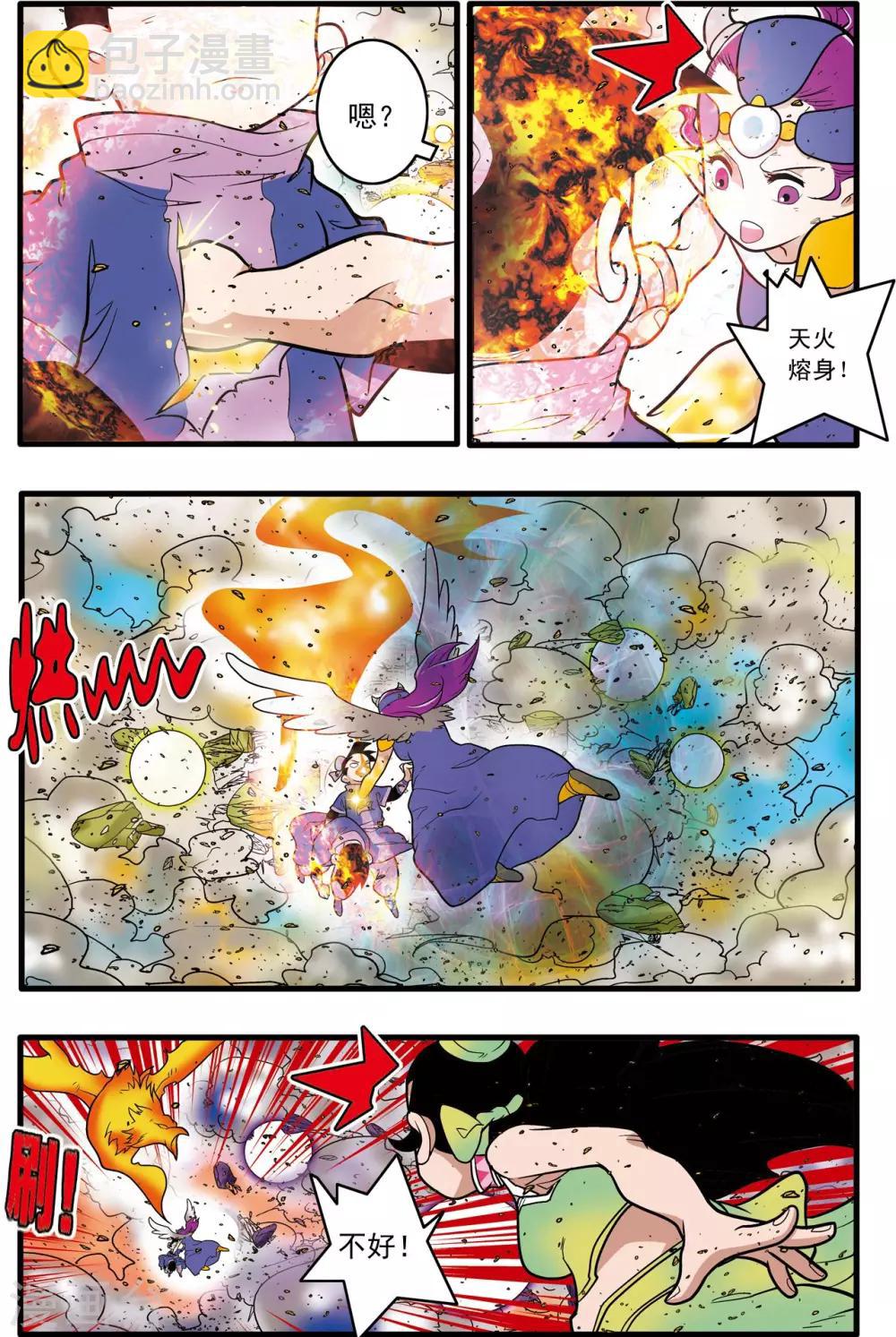 第211话 城破-第214话