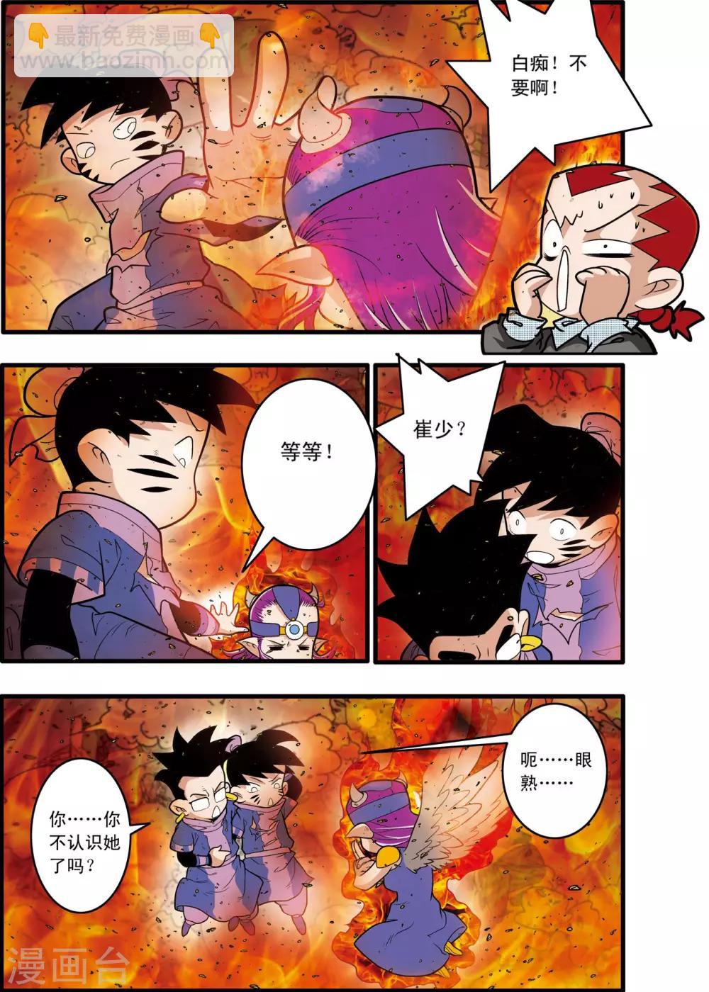 第211话 城破-第214话