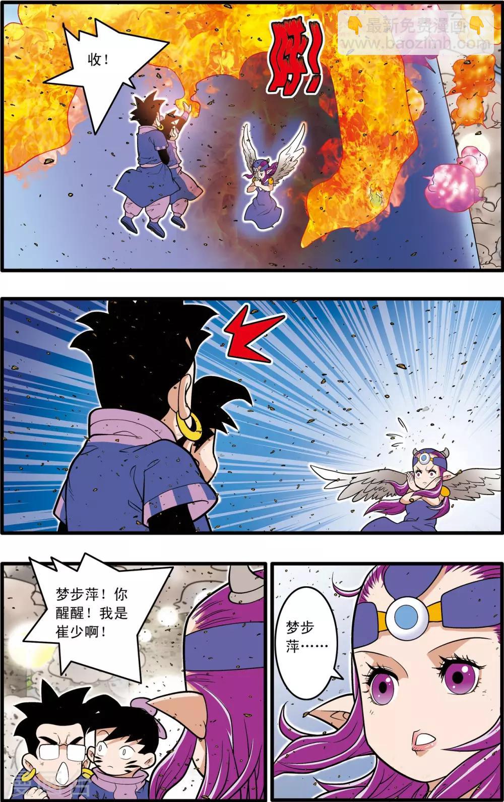 第211话 城破-第214话