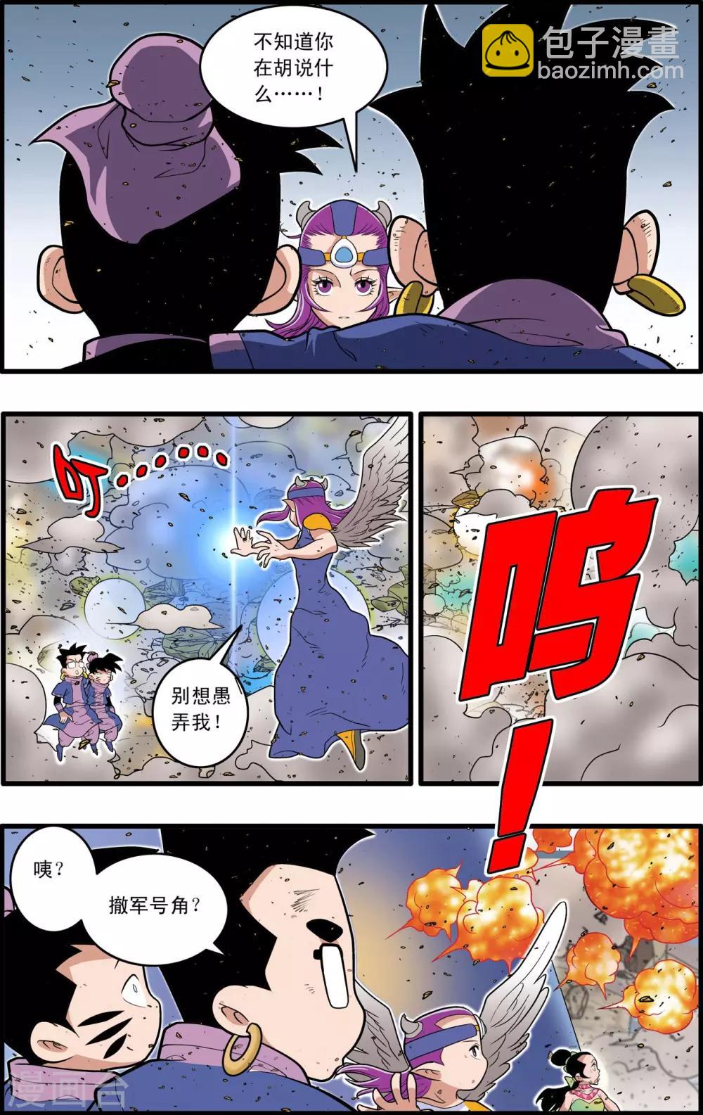 第211话 城破-第214话