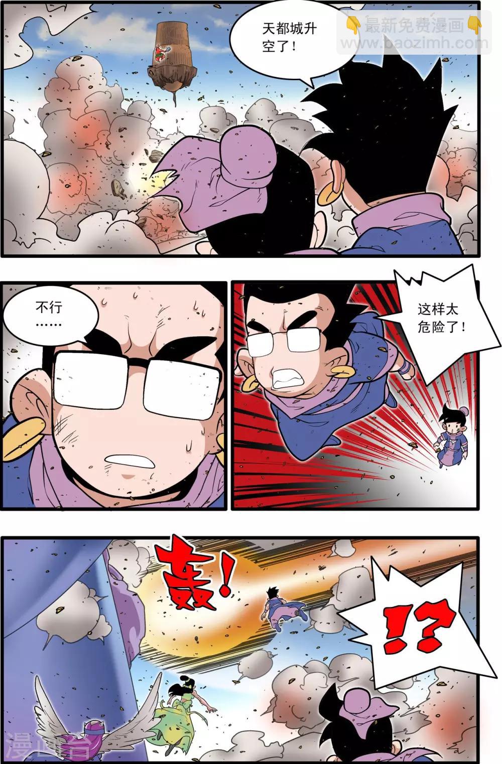 第211话 城破-第214话