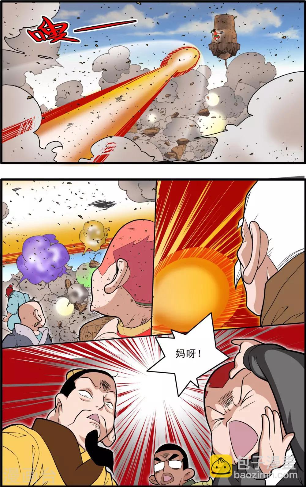 第211话 城破-第214话