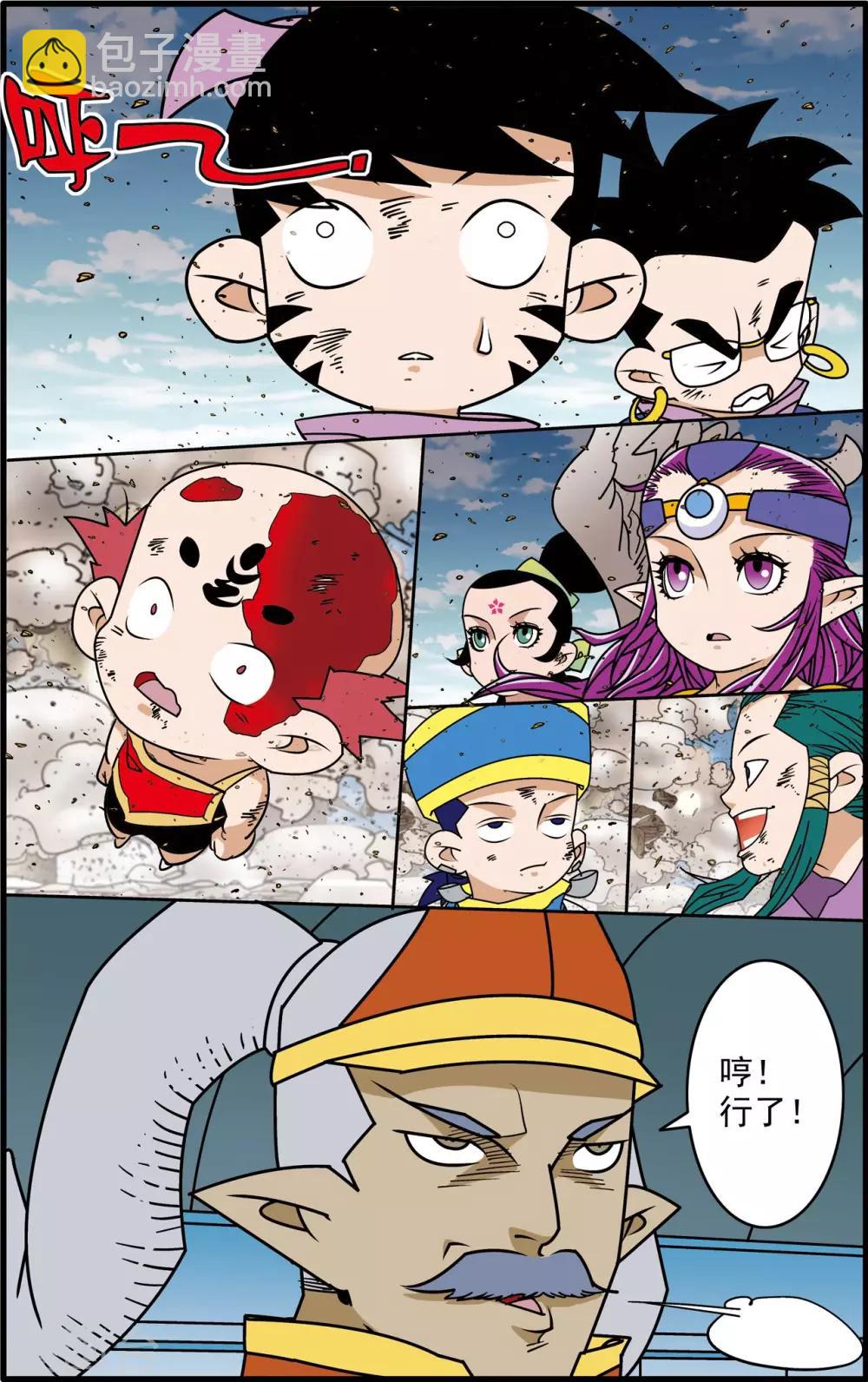 第211话 城破-第214话