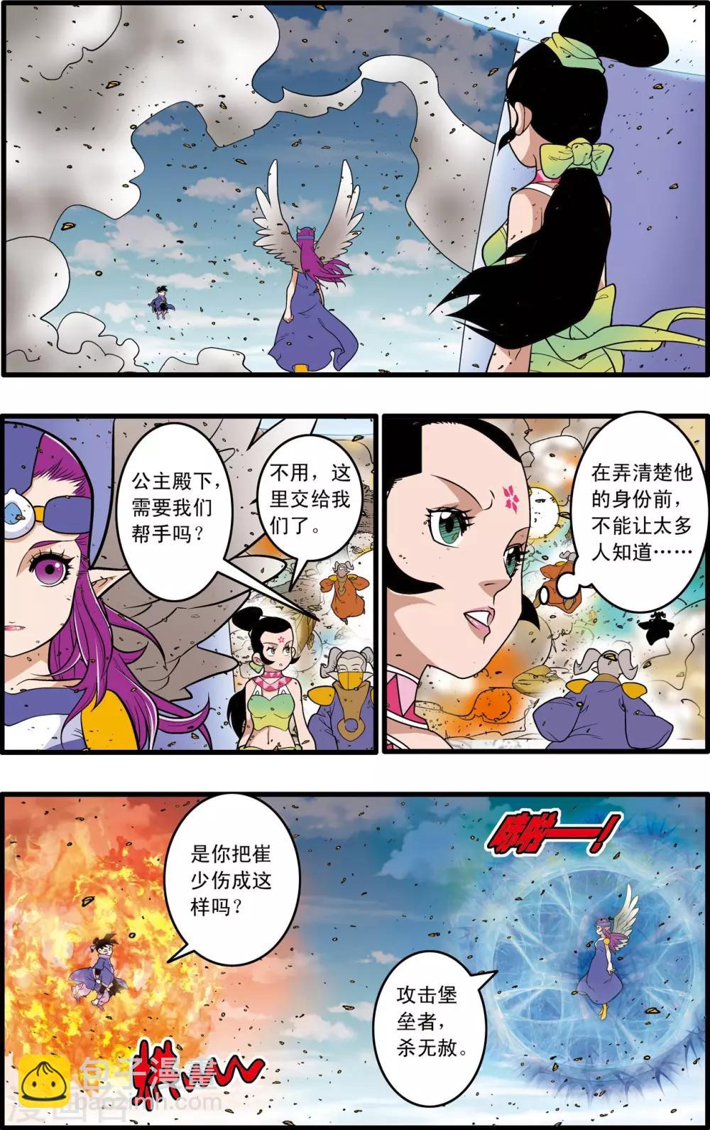 第211话 城破-第214话