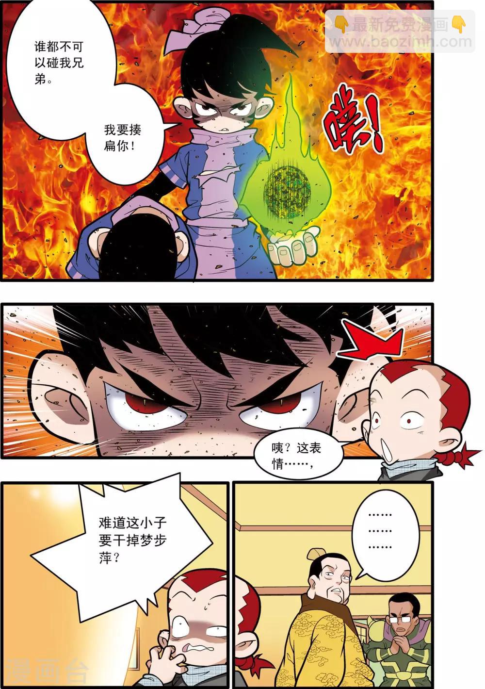 第211话 城破-第214话