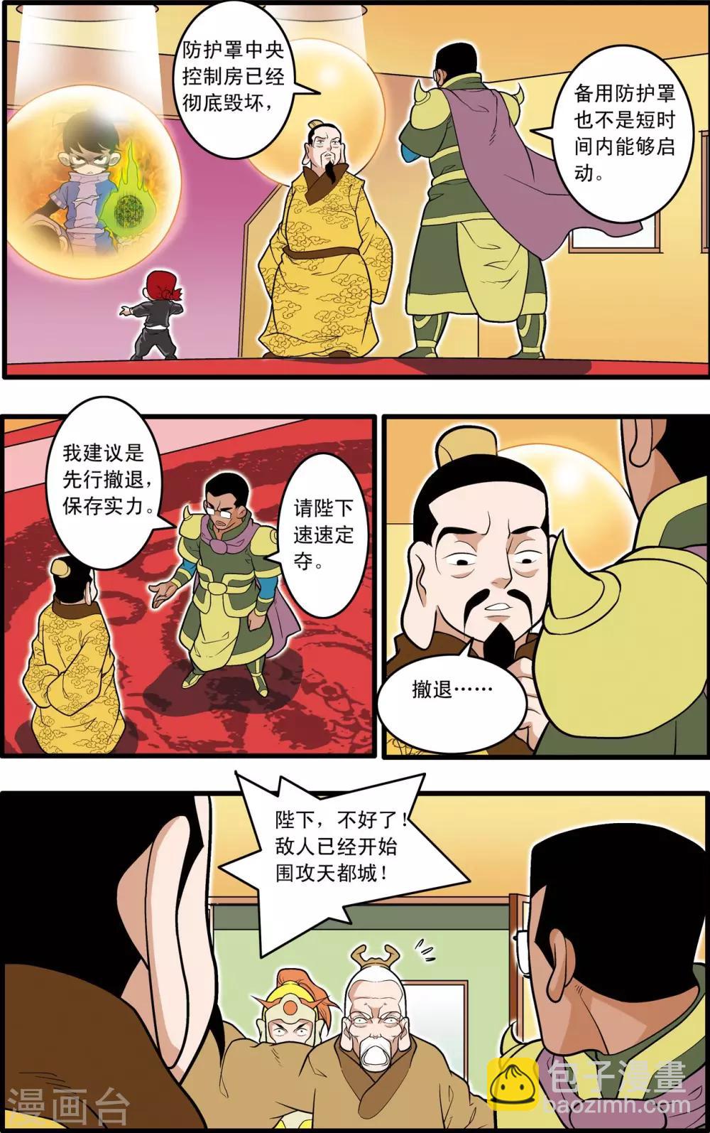第211话 城破-第214话