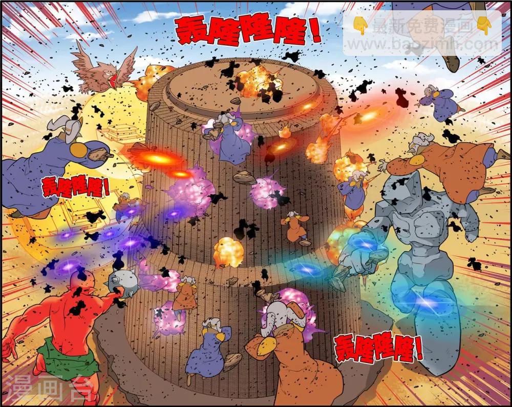 第211话 城破-第214话