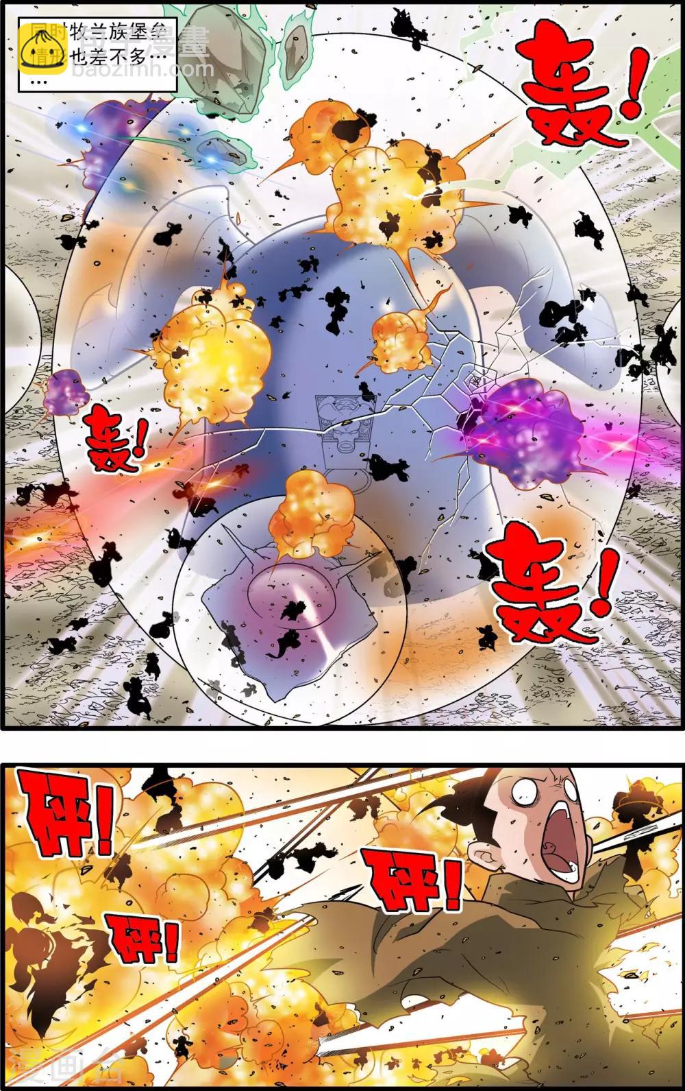 第211话 城破-第214话