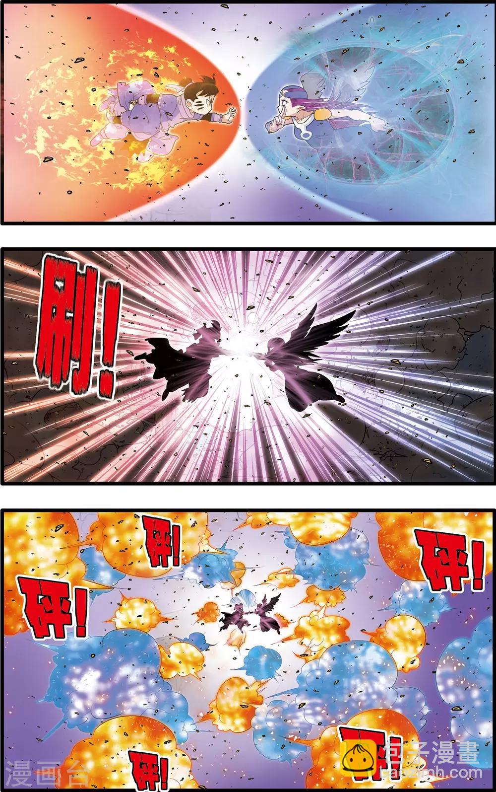 第211话 城破-第214话