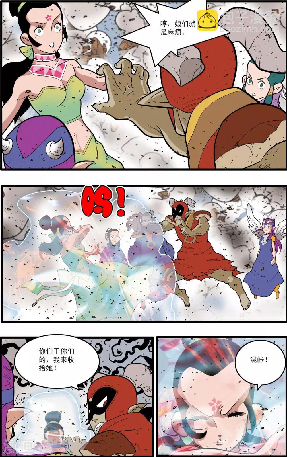 第213话 炼化-第216话