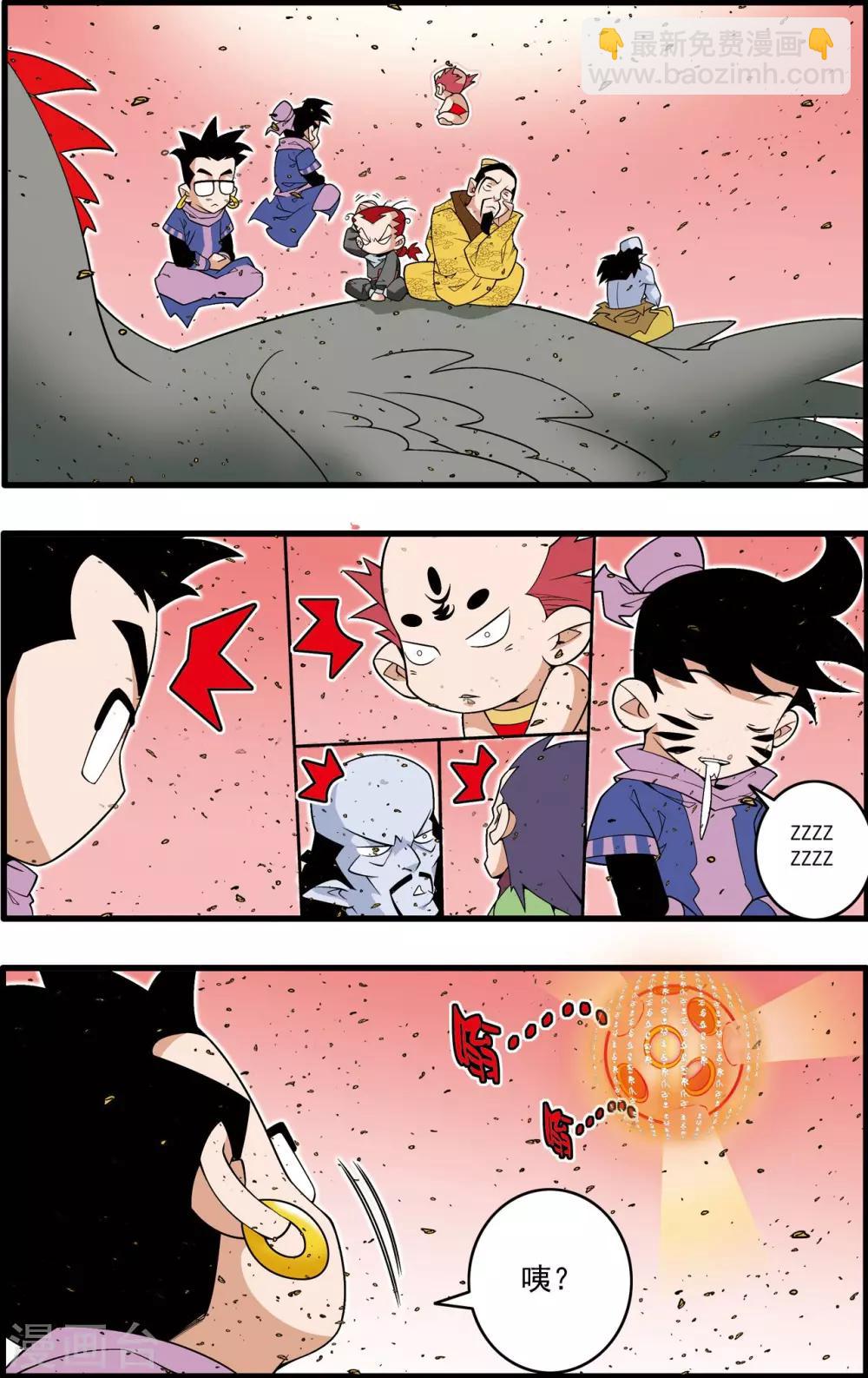 第213话 炼化-第216话