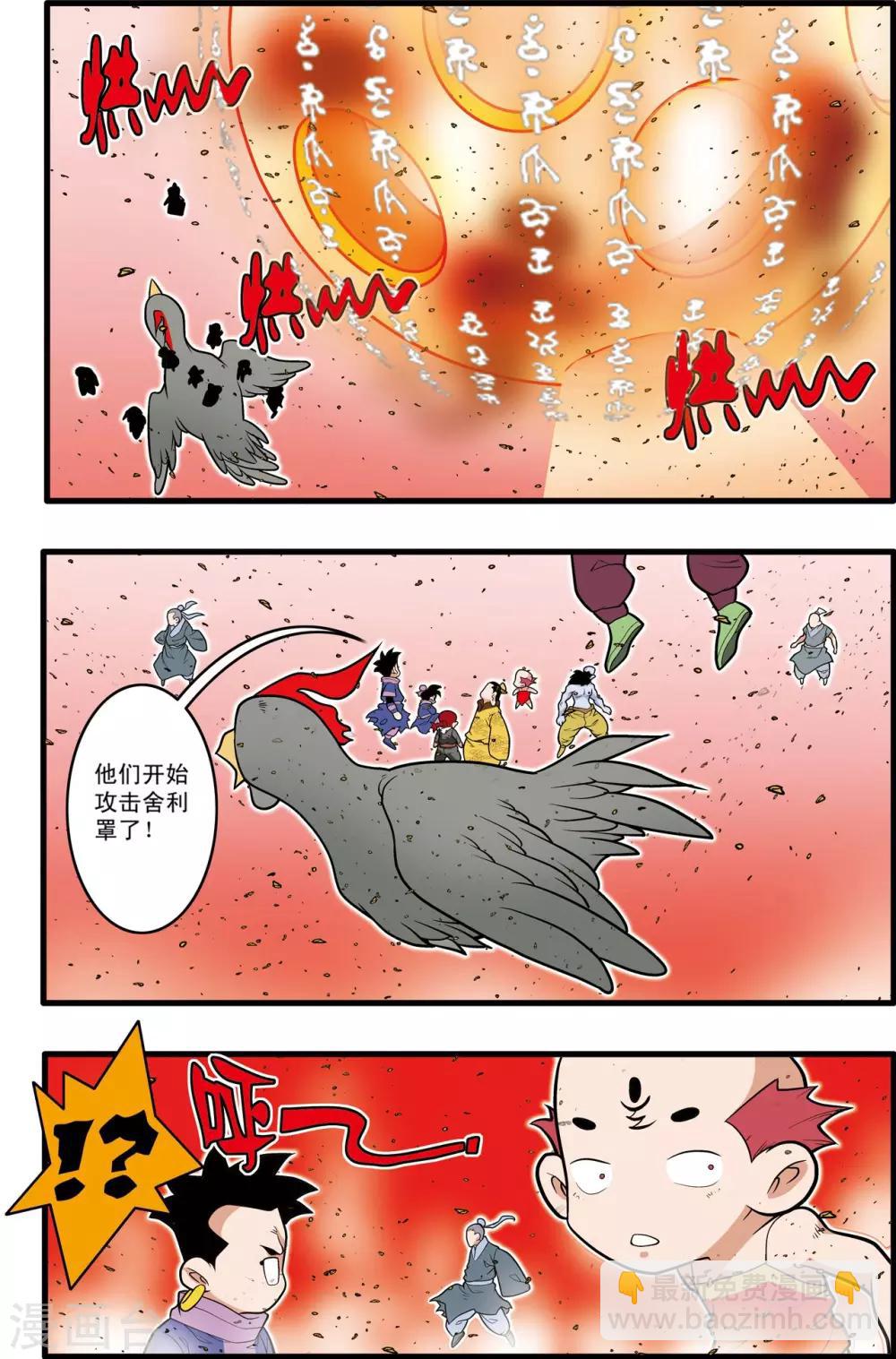 第213话 炼化-第216话