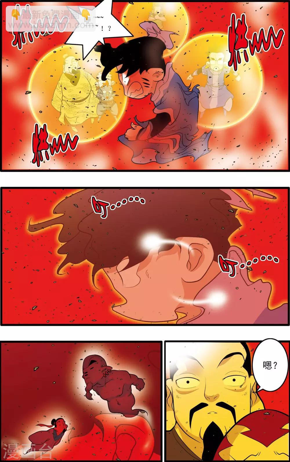 第213话 炼化-第216话