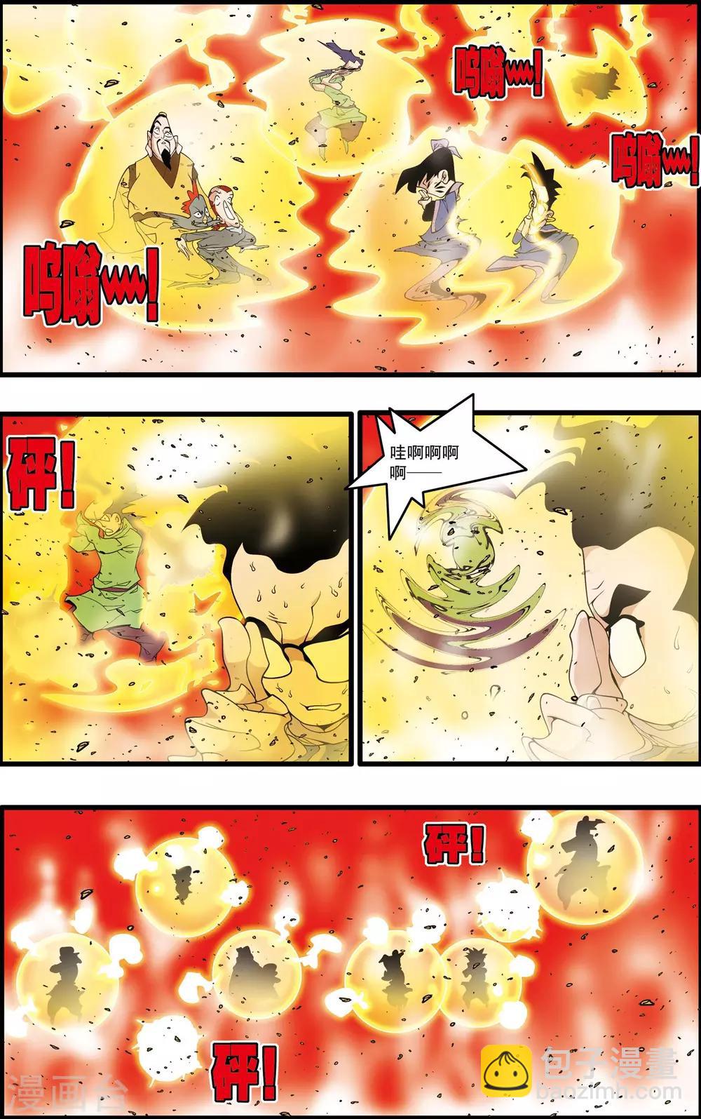 第213话 炼化-第216话