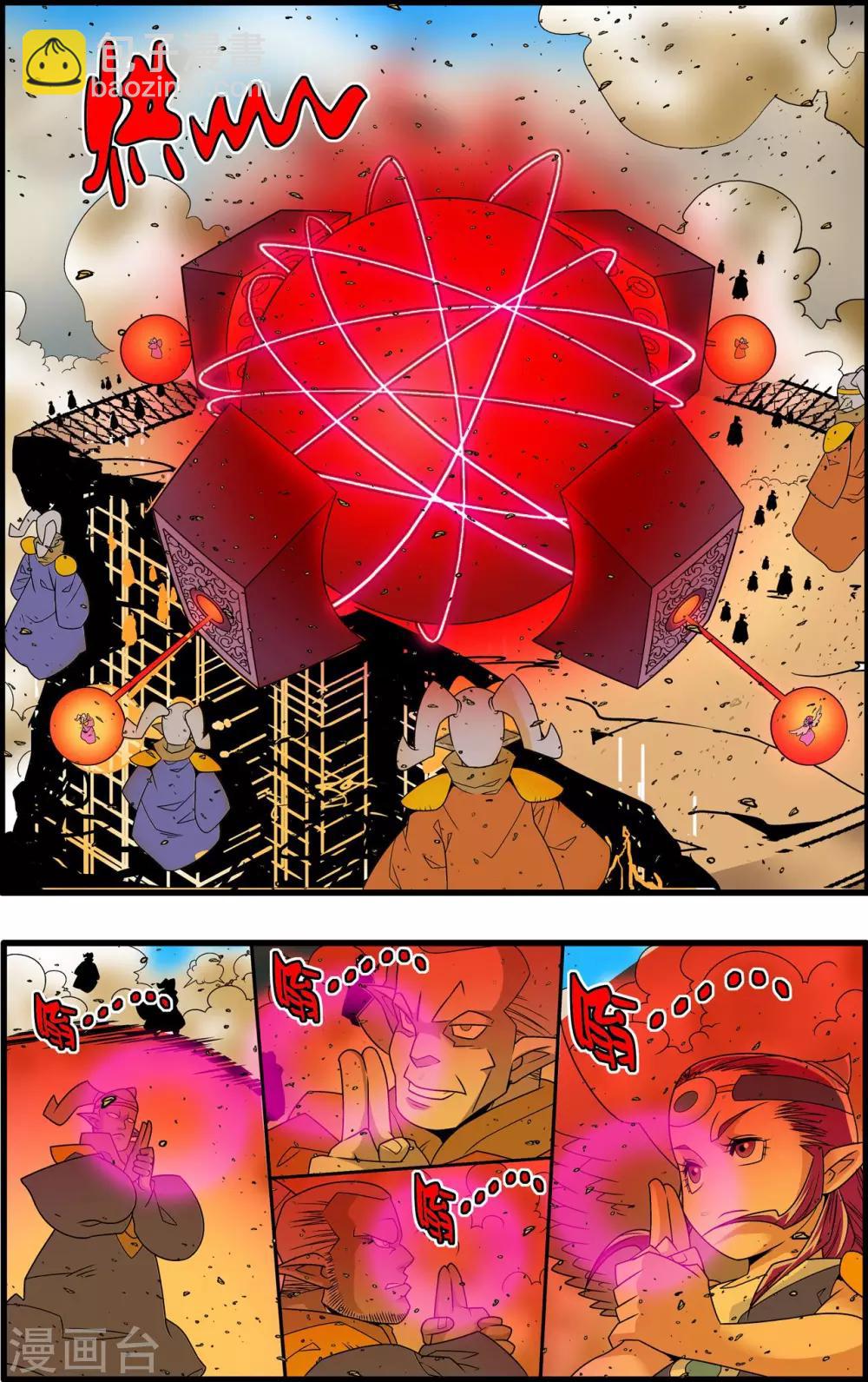 第213话 炼化-第216话