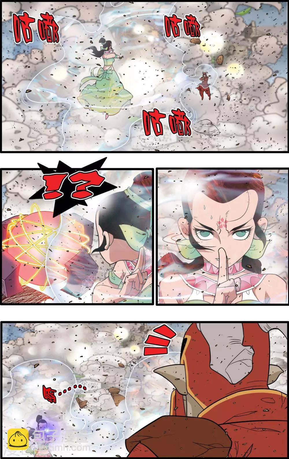 第213话 炼化-第216话