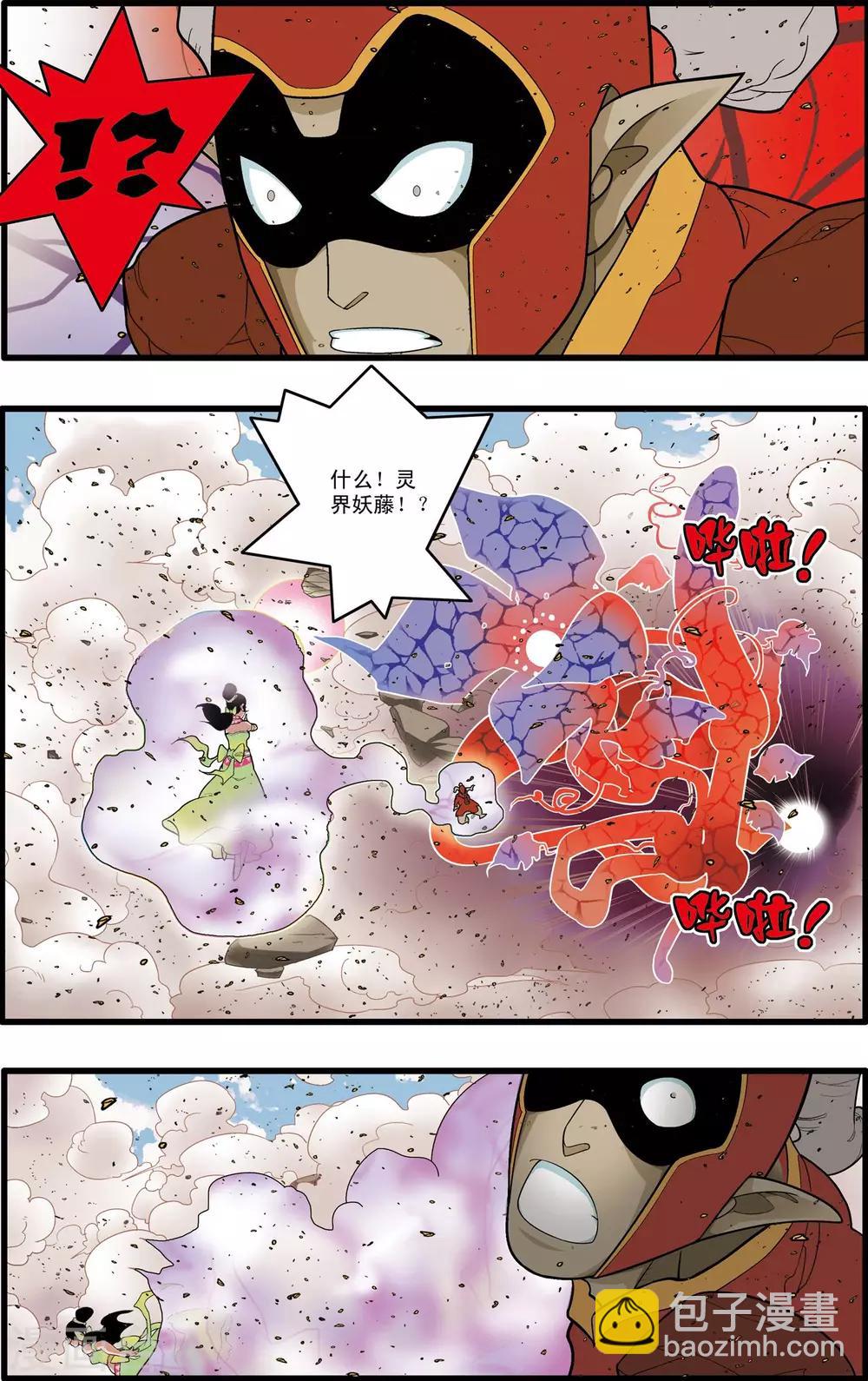 第213话 炼化-第216话