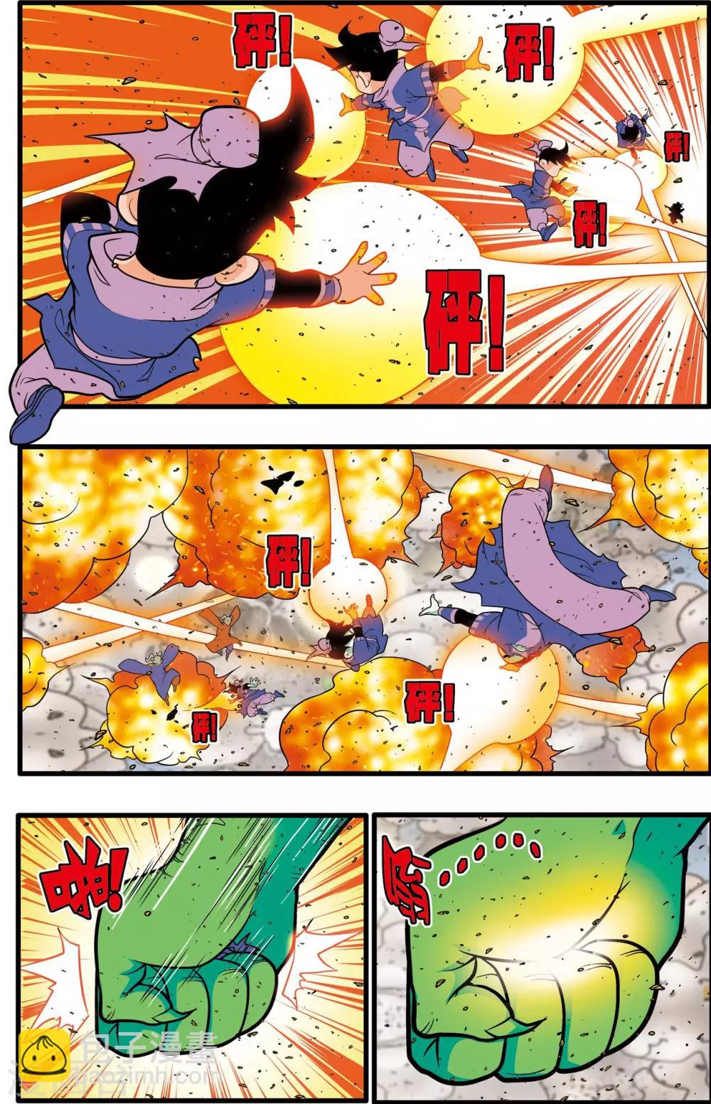 第213话 炼化-第216话