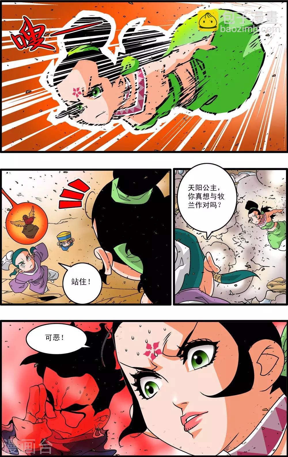 第213话 炼化-第216话