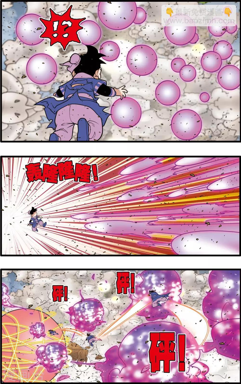第213话 炼化-第216话