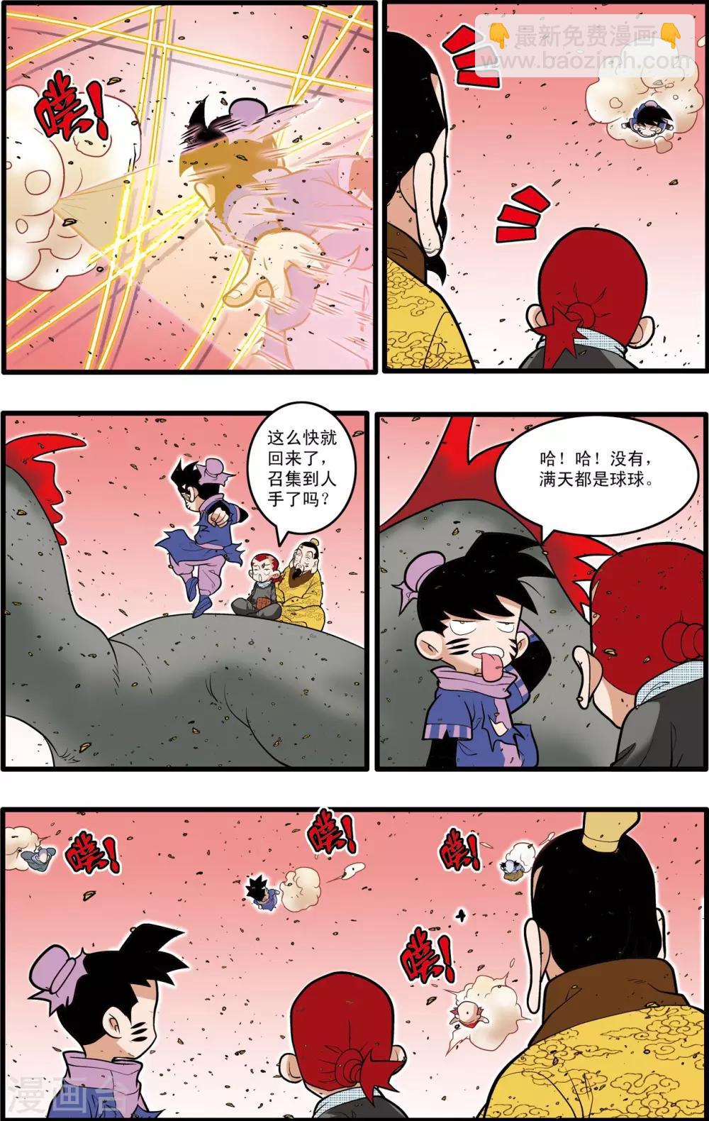 第213话 炼化-第216话