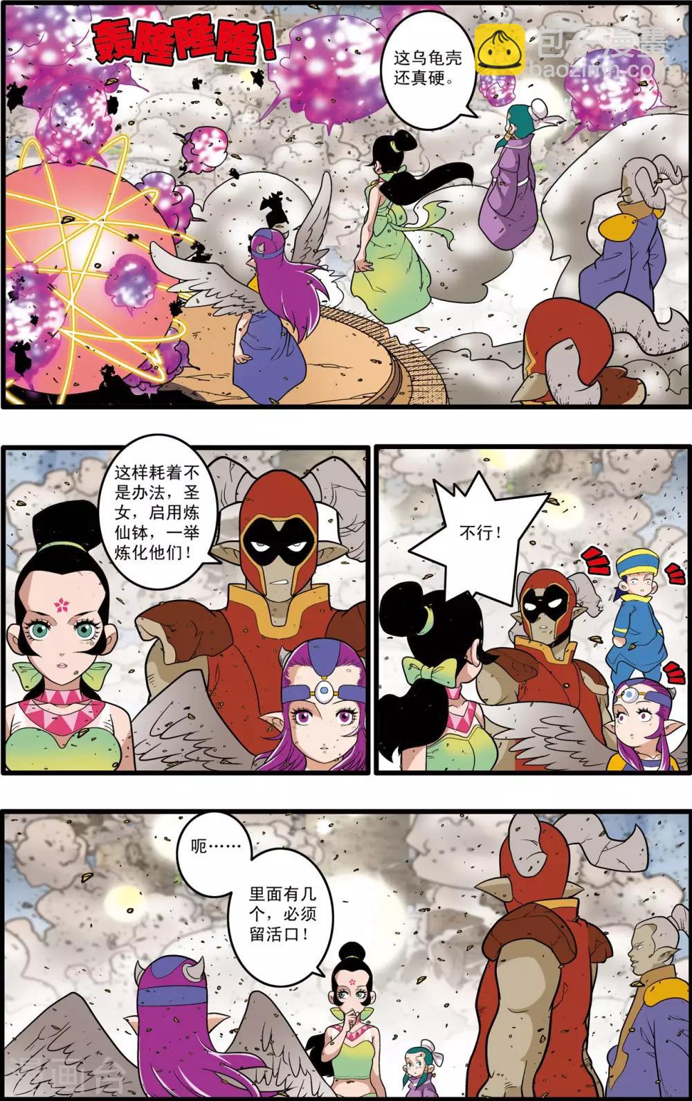 第213话 炼化-第216话