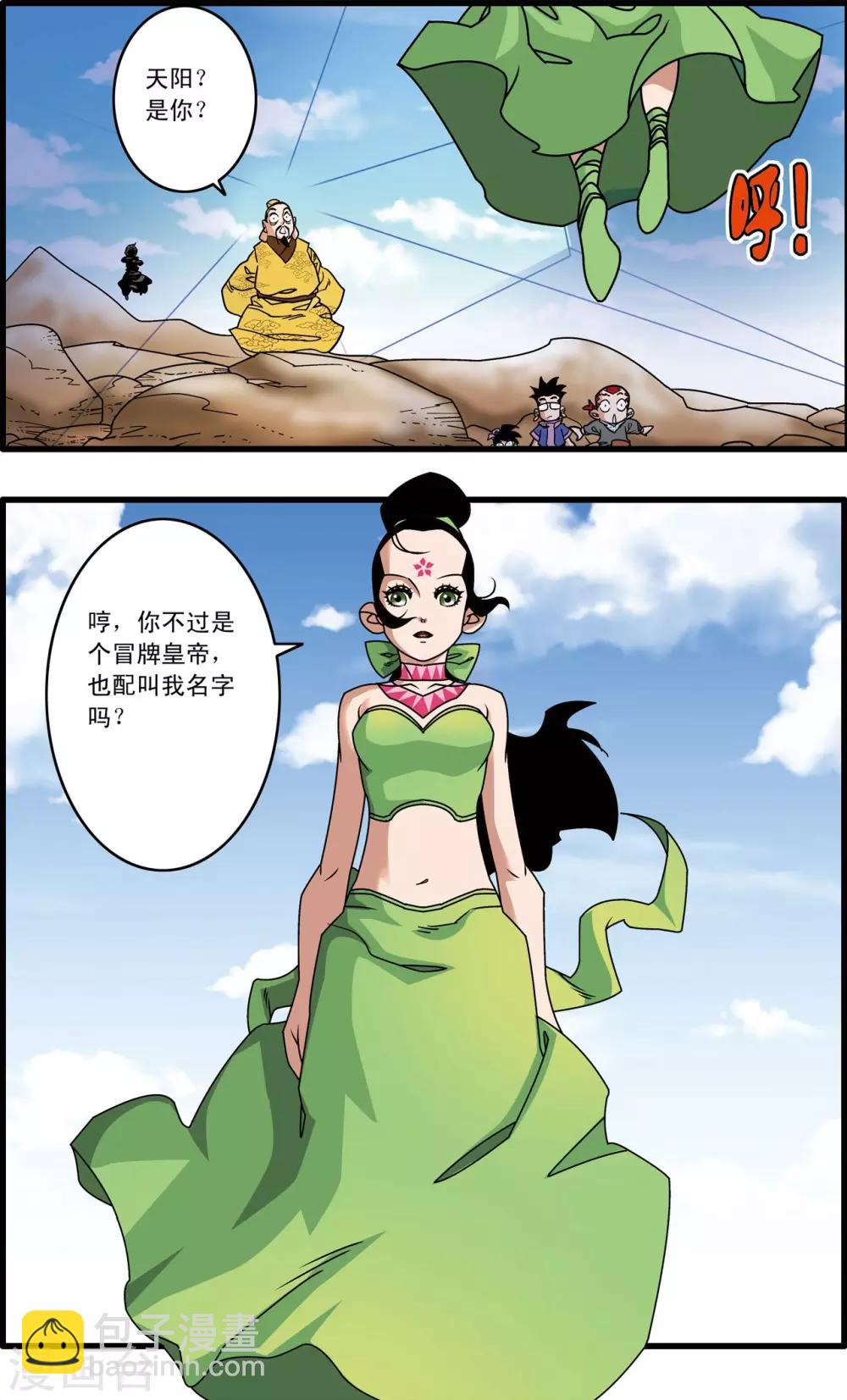 第215话 认母-第218话