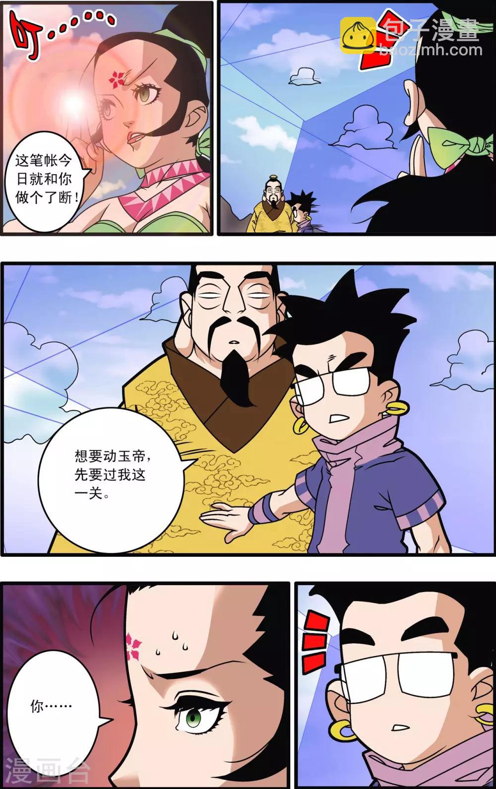 第215话 认母-第218话
