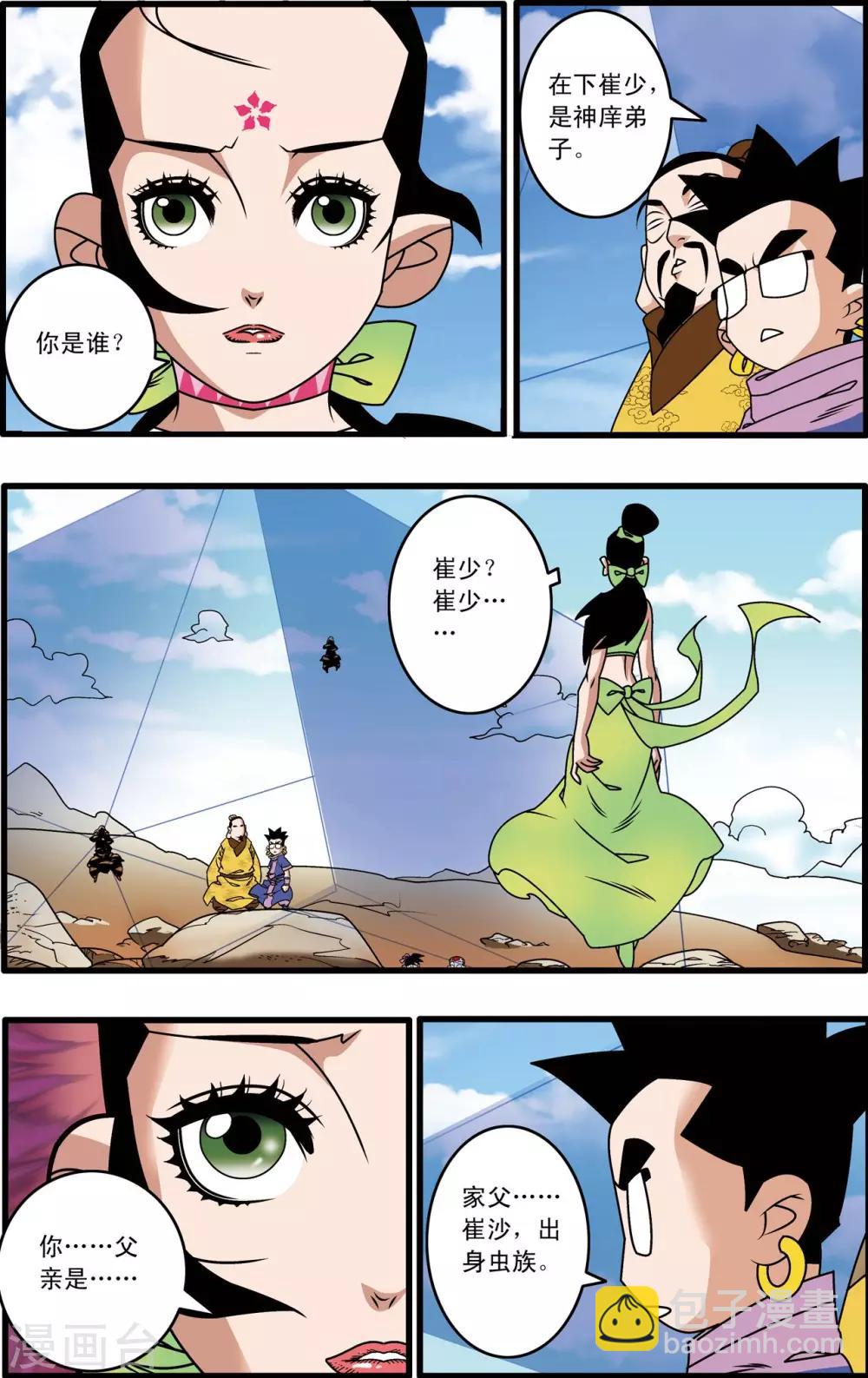 第215话 认母-第218话
