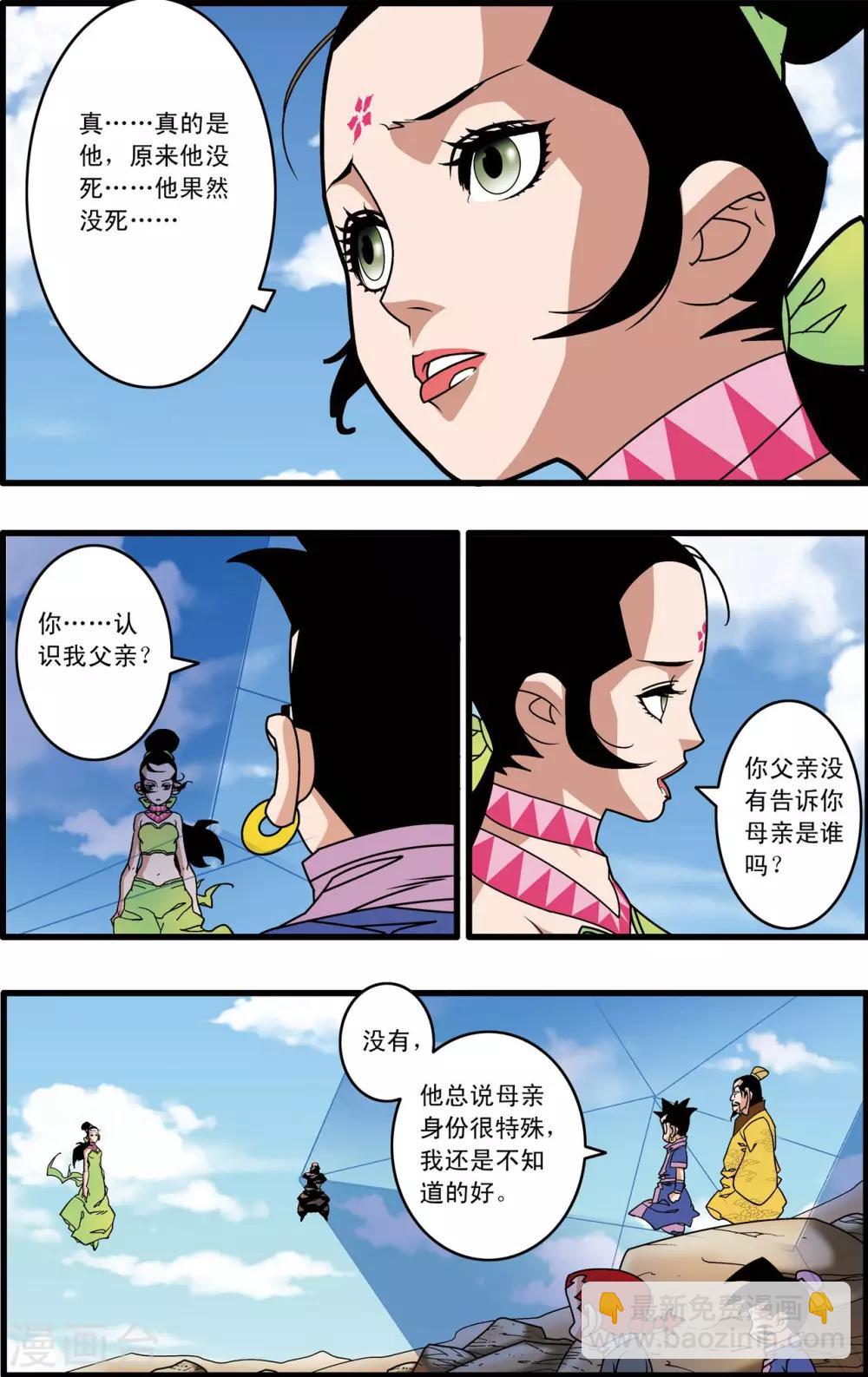 第215话 认母-第218话