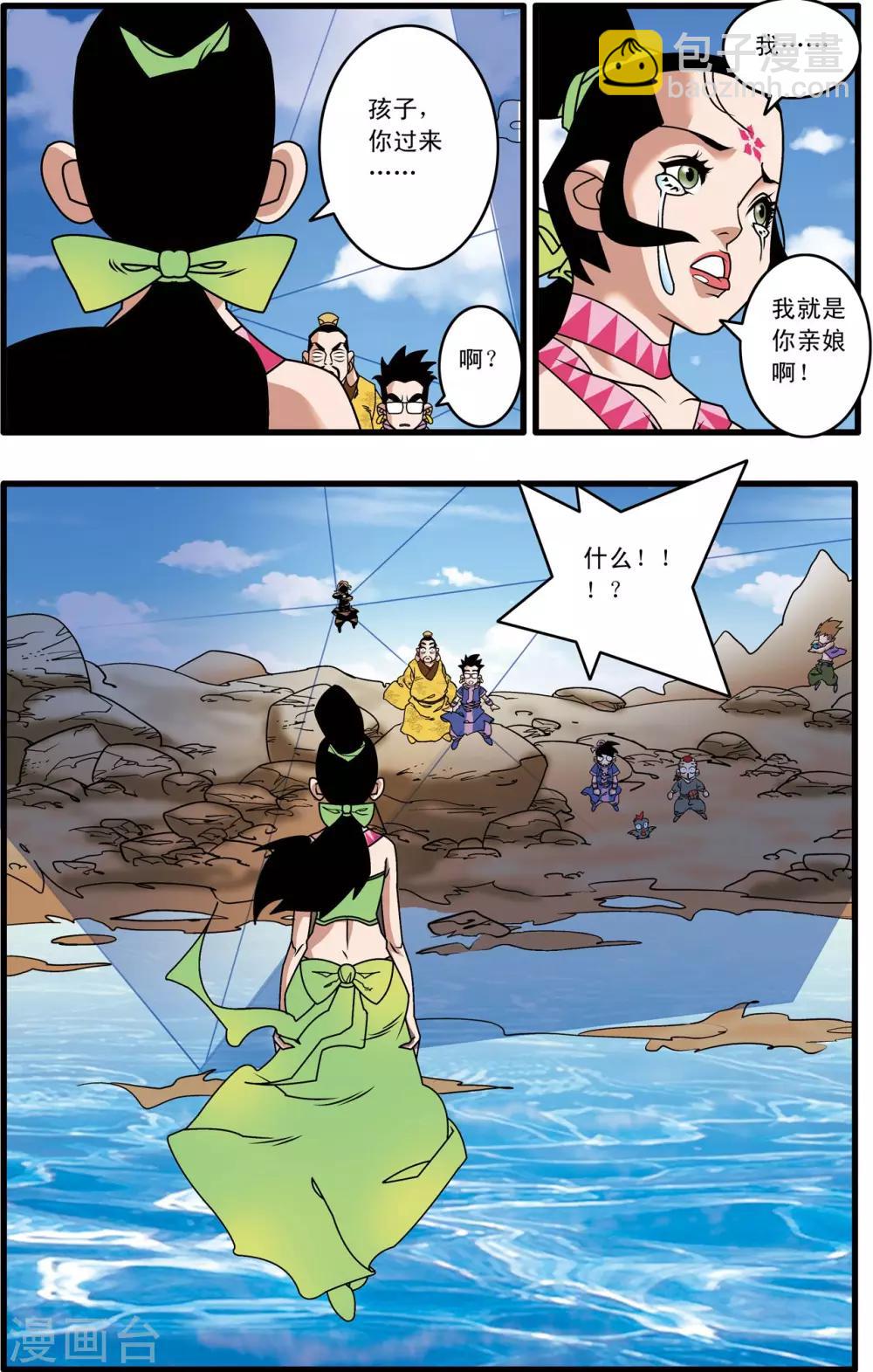 第215话 认母-第218话