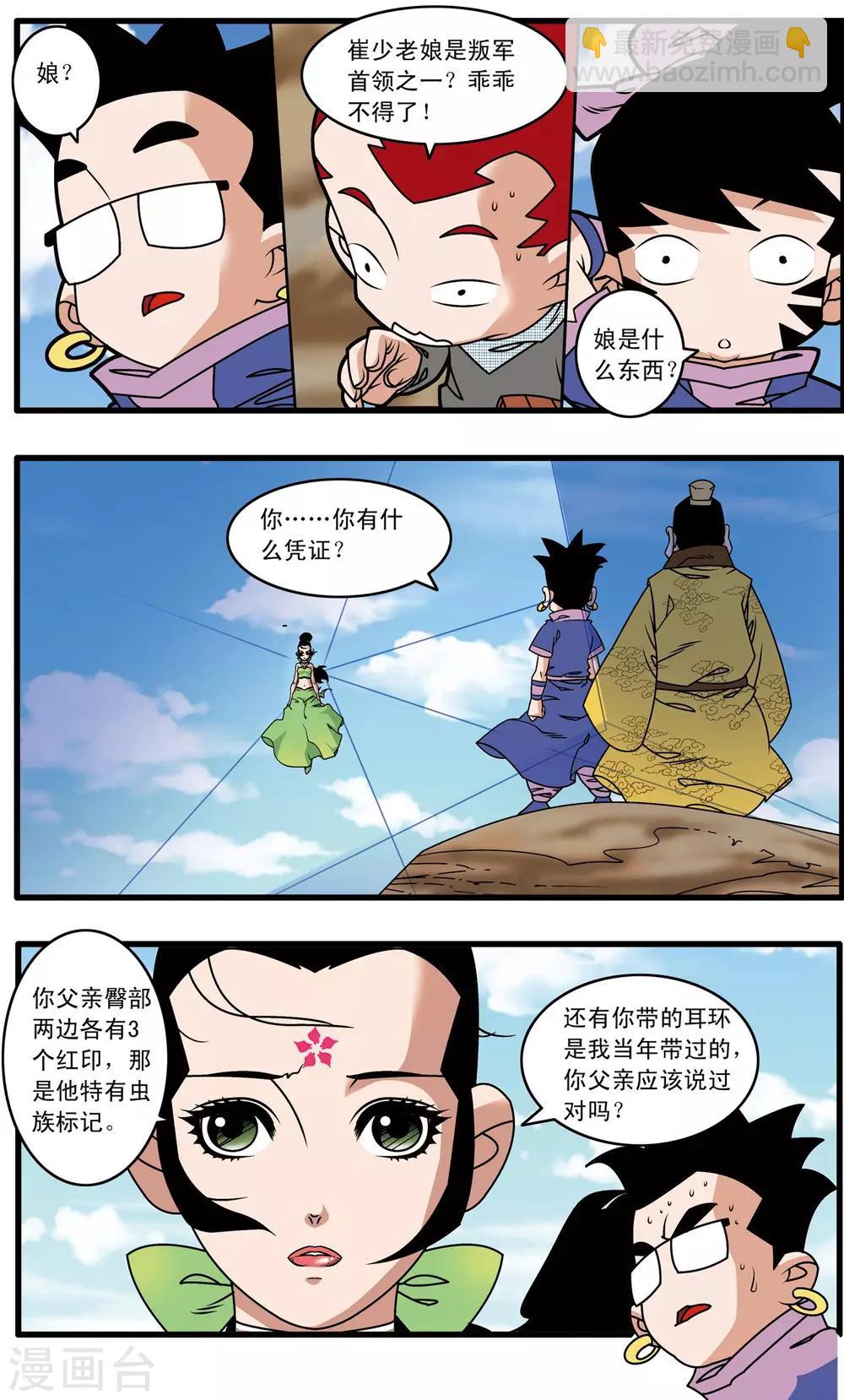 第215话 认母-第218话