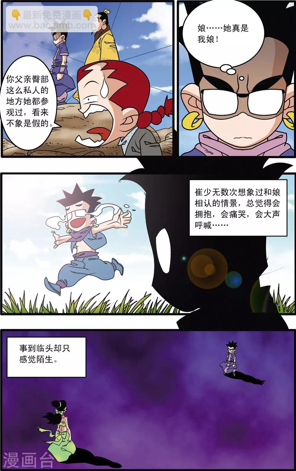 第215话 认母-第218话